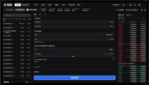 欧意ouyi交易软件官网版v6.040下载_易欧app最新版客户端下载地址-第5张图片-巴山号