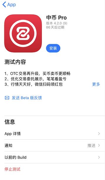 中币网app官网下载！中币网APP哪里下载？-第13张图片-巴山号