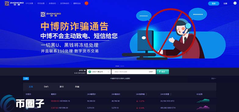 中博交易所怎么样？ZHONGBO交易所安全靠谱吗？-第1张图片-巴山号