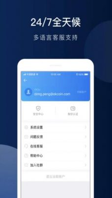 欧意交易所app官方下载_欧意OKEX2022下载最新版-第3张图片-巴山号