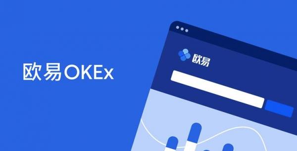 欧意交易所app官方下载_欧意OKEX2022下载最新版-第5张图片-巴山号