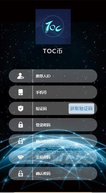 toc综合交易平台下载-toc综合交易平台安卓版下载v1.0.5-第1张图片-巴山号