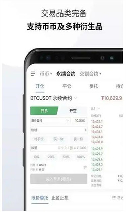 比特币oke交易平台怎么下载 欧意okcoin中文官网正版-第3张图片-巴山号