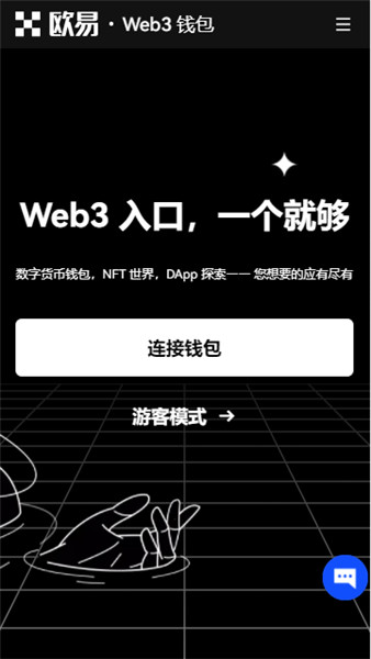 【殴意2023区块链挣钱APP】欧意交易所安卓下载v4.02-第3张图片-巴山号