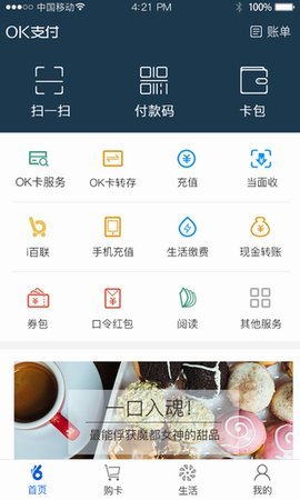 okpay钱包官网版下载_okpay钱包下载手机版v6.3.3-第1张图片-巴山号