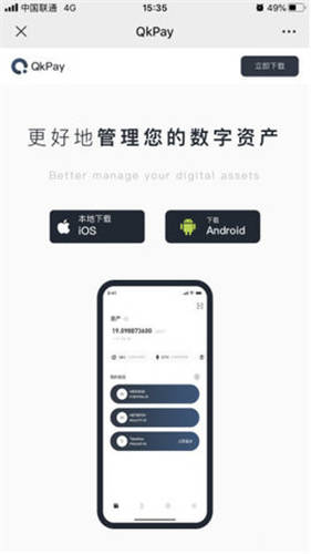 tether交易平台下载v6.1.48_usdt2023最新版本下载-第3张图片-巴山号