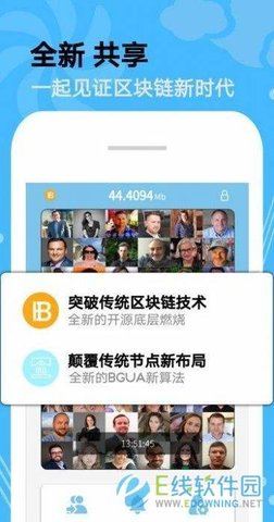 BOT Network交易所软件下载最新版_BOT Network交易所免费下载安装v6.3.3-第1张图片-巴山号