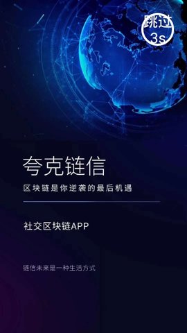 otc交易所下载官网版_otc交易所app下载手机免费版v6.3.3-第1张图片-巴山号