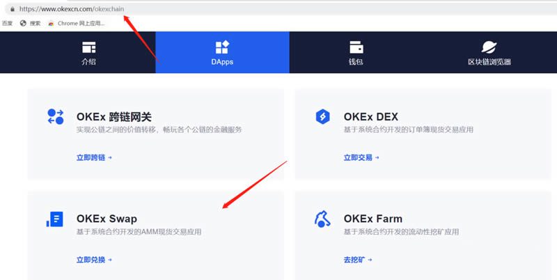 教你玩OKEx Chain(OK链)操作步骤教程-第1张图片-巴山号