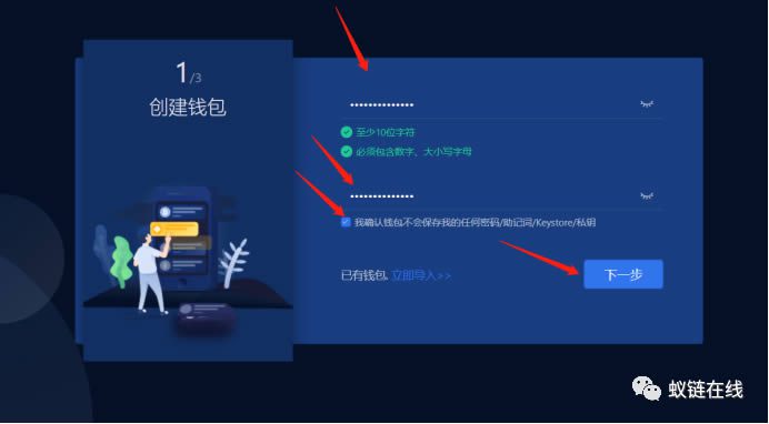 教你玩OKEx Chain(OK链)操作步骤教程-第3张图片-巴山号