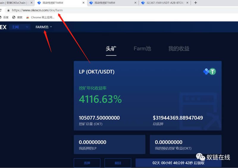 教你玩OKEx Chain(OK链)操作步骤教程-第17张图片-巴山号