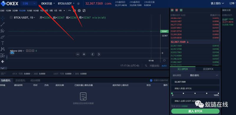 教你玩OKEx Chain(OK链)操作步骤教程-第25张图片-巴山号