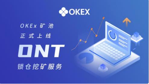 OKEX欧意v6.1.23优势_OKEX最新版app下载-第1张图片-巴山号