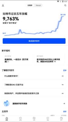 欧意交易平台官网下载正版v6.1.2最新版_ok欧意交易平所app-第9张图片-巴山号