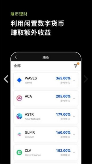 klay币交易所app下载-klay币交易所下载安卓版 V1.0.0-第1张图片-巴山号