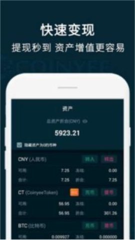 易币付app最新安卓版下载_易币付app免费手机版下载v6.3.3-第1张图片-巴山号