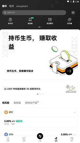 fil币交易所下载官方正版_fil币交易所app下载2023中文版v6.3.3-第1张图片-巴山号