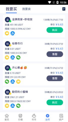 币团国际版app最新版下载_币团国际版app下载官网版v6.3.3-第1张图片-巴山号