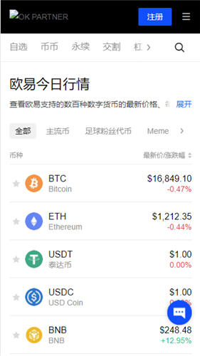 usdt-trc20钱包如何下载_usdt交易平台软件下载v6.012-第5张图片-巴山号