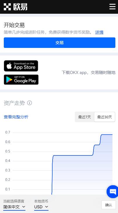 易欧官方app哪个是真的？鸥意ok交易所官网是多少？-第3张图片-巴山号