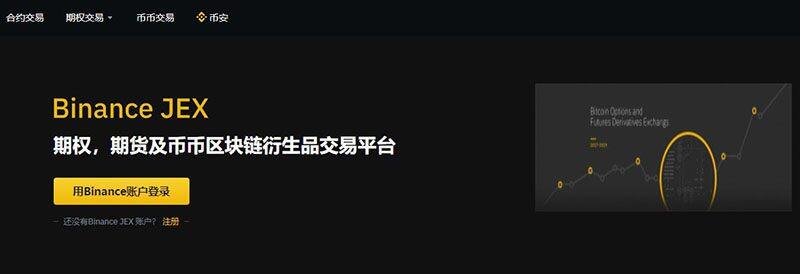 JEX交易所究竟怎么样？JEX交易所安全吗？-第1张图片-巴山号