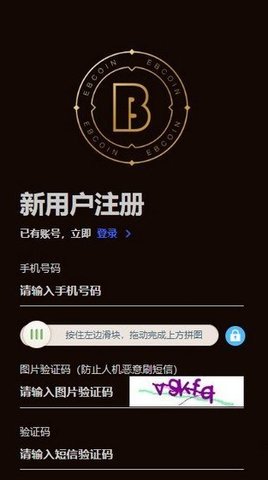 易币付交易所app下载安卓版_易币付交易所下载2023最新版v6.3.3-第1张图片-巴山号