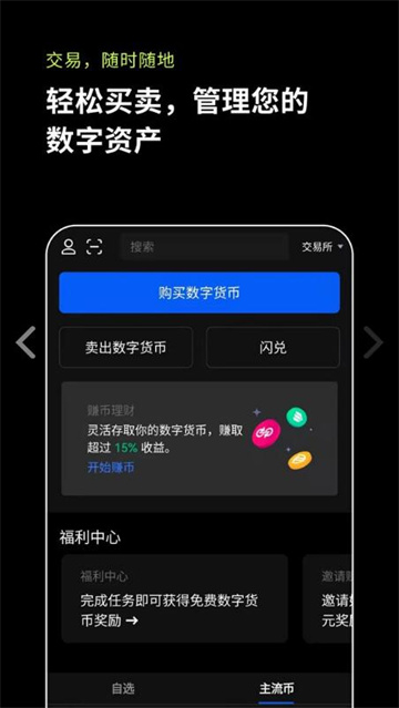 欧意交易所app下载2022最新版 欧意最新版v6.1.20-第5张图片-巴山号