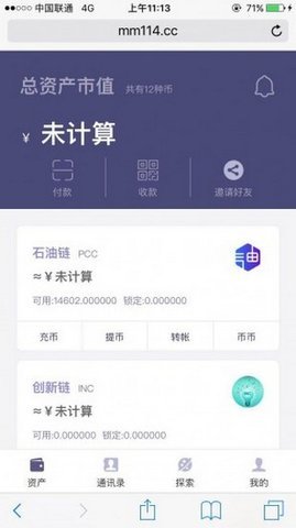 币管家app最新官方版下载_币管家app正式版下载v6.3.3-第1张图片-巴山号