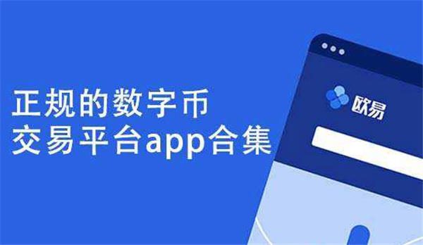 欧意交易所app官方v1.15下载-欧意oe最稳定的官方旧版本下载-第3张图片-巴山号