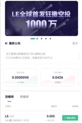 Zt交易所app下载-Zt交易所最app安卓版下载vv1.6.7-第1张图片-巴山号