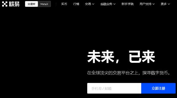 鸥意ok不能用了吗 ok欧意链接打不开怎么回事-第1张图片-巴山号