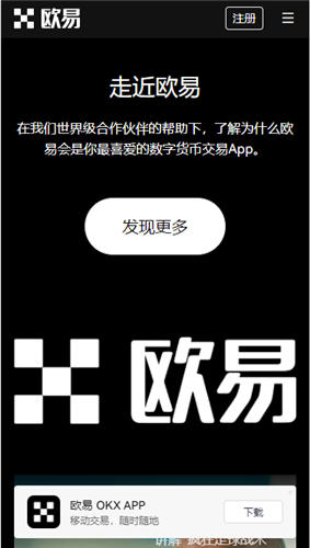 【殴意交易所国际版】欧意交易所官方海外版下载-第3张图片-巴山号