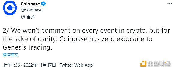 Coinbase：对Genesis Trading零敞口-第1张图片-巴山号