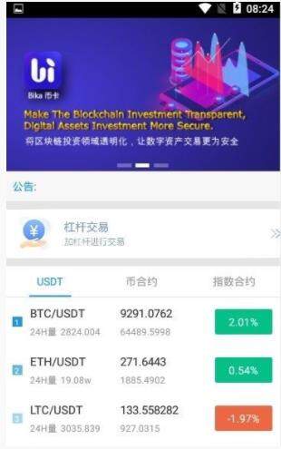 币咖交易所下载_coinka币咖交易所app下载安卓版V1.11.2免费下载-第2张图片-巴山号