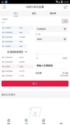 币蛋app免费最新版下载_币蛋app下载2023安卓版v6.3.3-第1张图片-巴山号