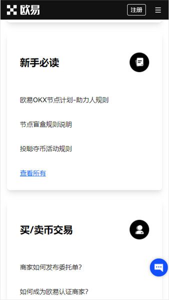 易欧软件官网下载(v6.1.38)｜欧意网页版-第3张图片-巴山号