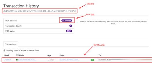 以太坊侧链POA Network误转入imToken钱包如何转出？-第5张图片-巴山号