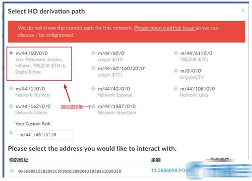 以太坊侧链POA Network误转入imToken钱包如何转出？-第11张图片-巴山号