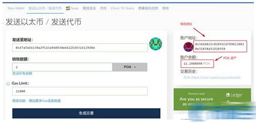 以太坊侧链POA Network误转入imToken钱包如何转出？-第15张图片-巴山号