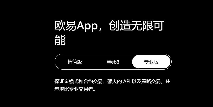 欧意app专业版下载 欧意最新版app下载v6.1.31-第1张图片-巴山号