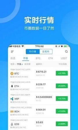 eth钱包下载免费版_eth钱包下载最新版2023v6.3.3-第1张图片-巴山号