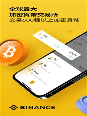 binance交易平台app官方最新下载 BI安app官方最新v2.2.31安装包 ｜ 区块链-第2张图片-巴山号