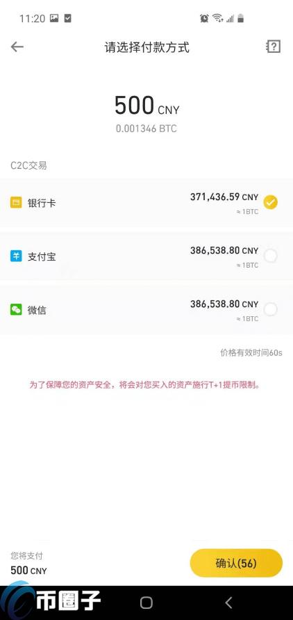 火币、OKEX、币安这三个交易平台购买比特币哪个最好？-第19张图片-巴山号