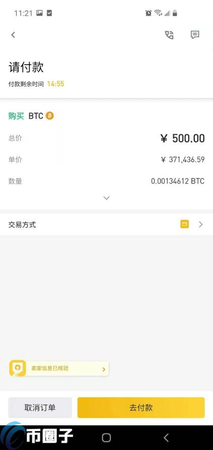 火币、OKEX、币安这三个交易平台购买比特币哪个最好？-第21张图片-巴山号