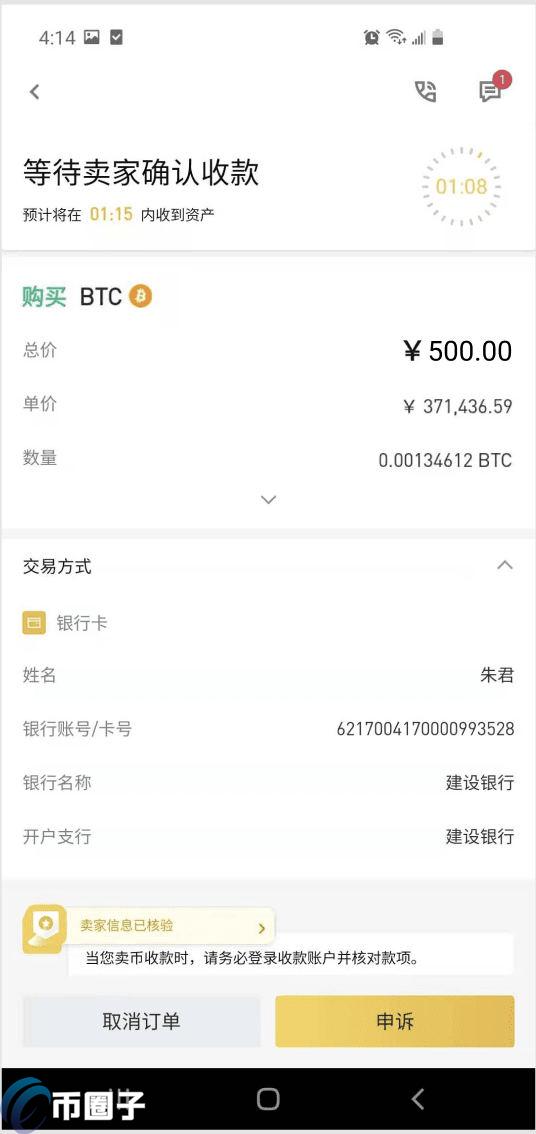 火币、OKEX、币安这三个交易平台购买比特币哪个最好？-第23张图片-巴山号