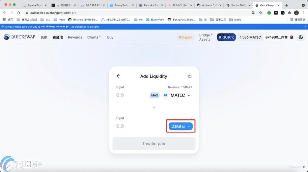QuickSwap怎么使用？一文玩转QuickSwap交易所-第3张图片-巴山号