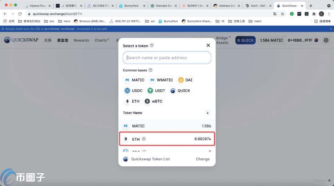 QuickSwap怎么使用？一文玩转QuickSwap交易所-第5张图片-巴山号