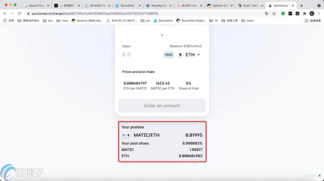 QuickSwap怎么使用？一文玩转QuickSwap交易所-第13张图片-巴山号