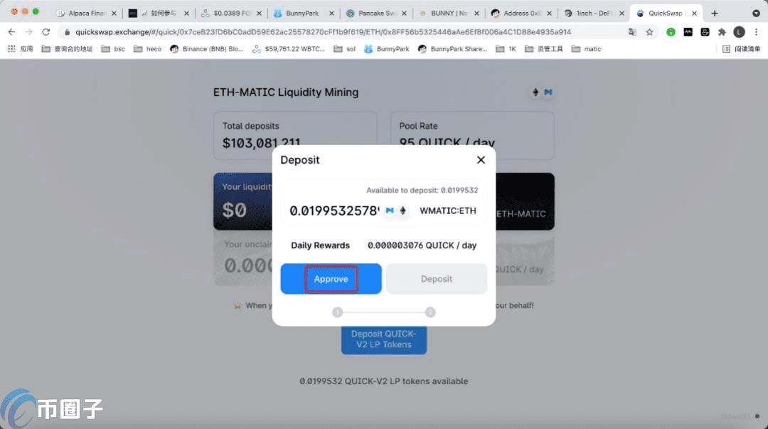 QuickSwap怎么使用？一文玩转QuickSwap交易所-第21张图片-巴山号