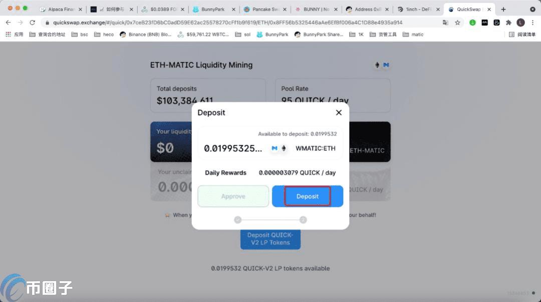 QuickSwap怎么使用？一文玩转QuickSwap交易所-第23张图片-巴山号